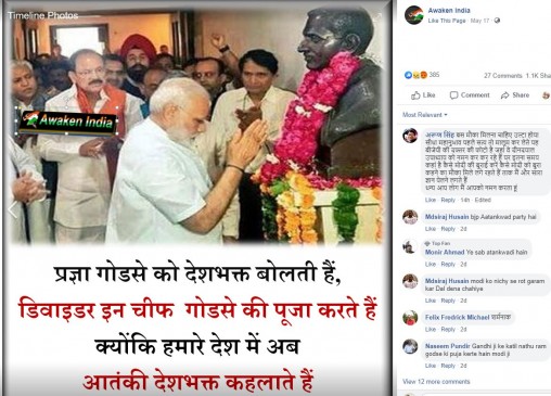 Fake News: क्या पीएम मोदी ने नाथूराम गोडसे की मूर्ति पर माल्यार्पण किया ? Fake News: क्या पीएम मोदी ने नाथूराम गोडसे की मूर्ति पर माल्यार्पण किया ?