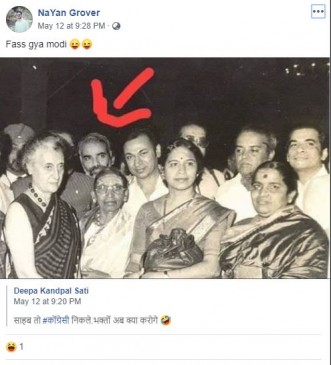 Fake News: इंदिरा के साथ मोदी की फोटो, क्या है कांग्रेस समर्थक हैं PM ? Fake News: इंदिरा के साथ मोदी की फोटो, क्या है कांग्रेस समर्थक हैं PM ?