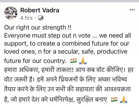 पराग्वे के झंडे को तिरंगा समझकर रॉबर्ट वाड्रा ने किया ट्वीट, ट्रोल होने के बाद डिलीट किया पराग्वे के झंडे को तिरंगा समझकर रॉबर्ट वाड्रा ने किया ट्वीट, ट्रोल होने के बाद डिलीट किया