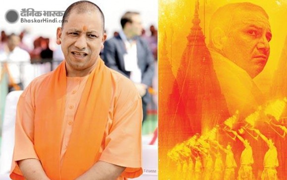 मोदी के बाद अब आदित्यनाथ पर बन रही फिल्म, मुख्य भूमिका में होंगे ये कलाकार