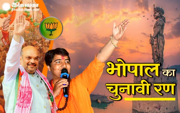 अमित शाह आज भोपाल में साध्वी प्रज्ञा के समर्थन में करेंगे रोड शो