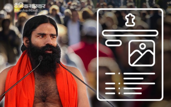 जनसंख्या पर बोले रामदेव- तीसरे बच्चे को नहीं मिले वोट देने का अधिकार