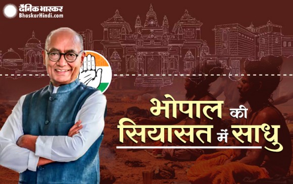 भोपाल: दिग्विजय के रोड शो में लगे मोदी-मोदी के नारे, FIR दर्ज