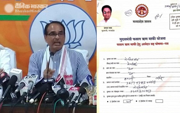 कर्जमाफी: शिवराज बोले- मेरे भाई ने नहीं किया आवेदन, कांग्रेस ने पेश किए सबूत