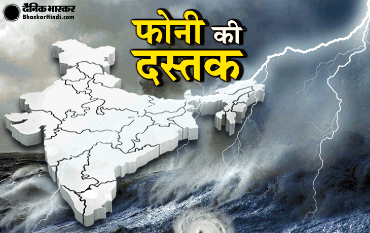LIVE: फोनी से ओडिशा में 10 तो बांग्लादेश में 14 लोगों की मौत, बंगाल पहुंचा तूफान