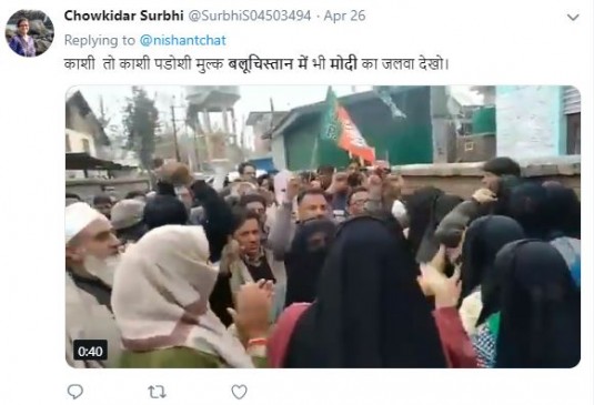 No Fake News: बलूचिस्तान में फहराया बीजेपी का झंडा, मोदी सरकार करेगी बलूचिस्तान को आजाद No Fake News: बलूचिस्तान में फहराया बीजेपी का झंडा, मोदी सरकार करेगी बलूचिस्तान को आजाद