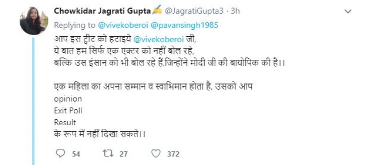 सोनम ने विवेक के ट्वीट को बताया बकवास और घटिया, यूजर्स बोले - शेमलेस बीजेपीयन सोनम ने विवेक के ट्वीट को बताया बकवास और घटिया, यूजर्स बोले - शेमलेस बीजेपीयन