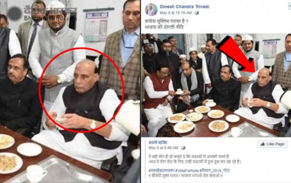 Fake News: वोट के लिए मदरसा गए राजनाथ सिंह ?