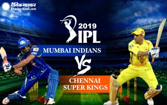 IPL 12: फाइनल में चेन्नई-मुंबई आज आमने-सामने, दोनों की नजरें चौथे खिताब पर