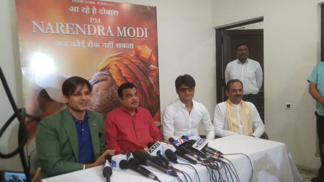 पीएम मोदी की बायोपिक का पोस्टर लांच,लिखा -अब कोई नहीं रोक सकता