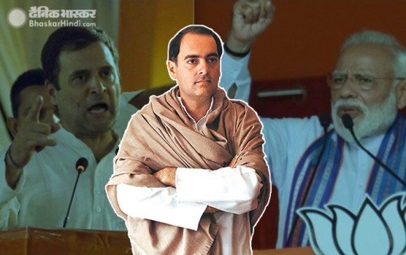 राजीव गांधी के नाम पर लड़कर दिखाएं चुनाव, PM मोदी ने कांग्रेस को दी चुनौती
