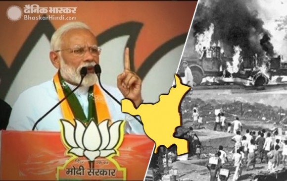 हरियाणा में बोले PM मोदी, सिख दंगों पर कांग्रेस कहती है  'हुआ तो हुआ'