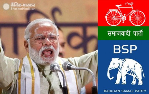 जौनपुर में बोले मोदी, सपा  करने वाली है बसपा के साथ बड़ा खेल