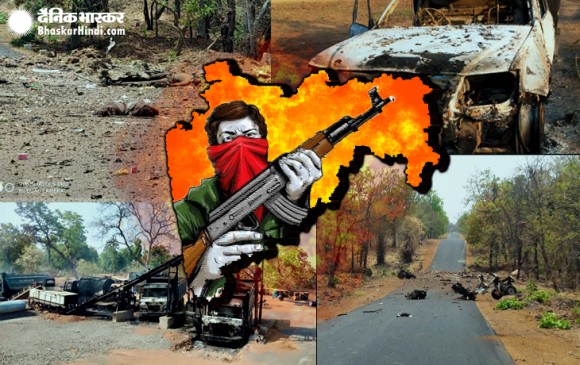 महाराष्ट्र दिवस पर गडचिरोली में बड़ा नक्सली हमला, 15 कमांडो शहीद, ड्राइवर की भी मौत