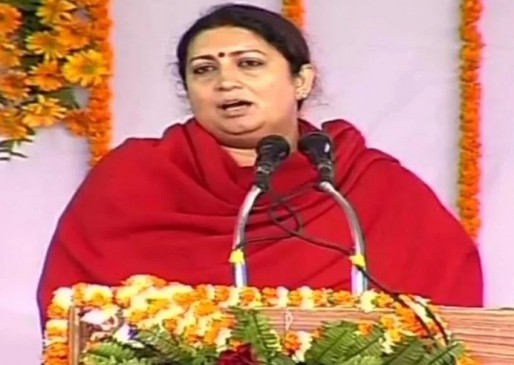 स्मृति ईरानी का दांव पड़ा उल्टा,कर्ज माफी पर मिला ये जवाब