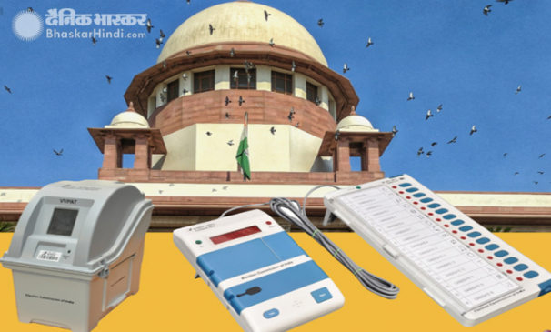 EVM-VVPAT पर विपक्ष को बड़ा झटका, SC ने खारिज की याचिका