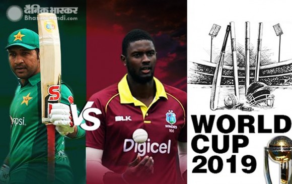 World Cup 2019 : वेस्टइंडीज की घातक गेंदबाजी, पाकिस्तान को 7 विकेट से हराया