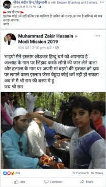 Fake News : मुस्लिम लड़कों ने अपनाया हिंदू धर्म, तस्वीर वायरल ? Fake News : मुस्लिम लड़कों ने अपनाया हिंदू धर्म, तस्वीर वायरल ?