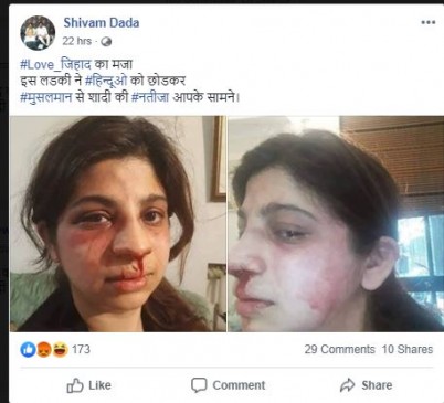 Fake News: क्या लव जिहाद के कारण हुई महिला की पिटाई ? Fake News: क्या लव जिहाद के कारण हुई महिला की पिटाई ?