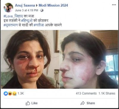 Fake News: क्या लव जिहाद के कारण हुई महिला की पिटाई ? Fake News: क्या लव जिहाद के कारण हुई महिला की पिटाई ?