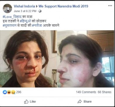 Fake News: क्या लव जिहाद के कारण हुई महिला की पिटाई ? Fake News: क्या लव जिहाद के कारण हुई महिला की पिटाई ?