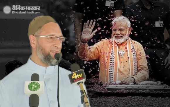 300 सीट जीत कर हिंदुस्तान पर मनमानी नहीं कर सकते मोदी: ओवैसी