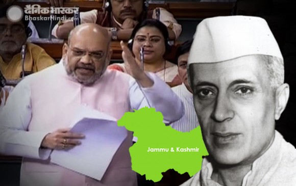 अमित शाह बोले- एक तिहाई कश्मीर हमारे साथ नहीं, नेहरू को बताया जिम्मेदार