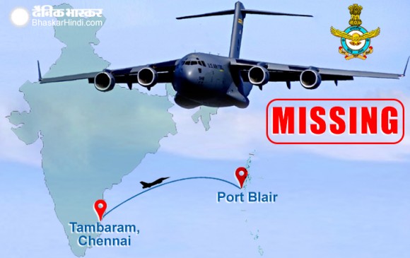IAF का ऐलान, लापता AN-32 विमान की सूचना देने वाले को मिलेगा 5 लाख रुपए का इनाम