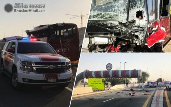 ओमान बस हादसे में 12 भारतीयों सहित 17 की मौत, छुट्टियां मनाने दुबई जा रहे थे यात्री