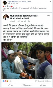 Fake News : मुस्लिम लड़कों ने अपनाया हिंदू धर्म, तस्वीर वायरल ? Fake News : मुस्लिम लड़कों ने अपनाया हिंदू धर्म, तस्वीर वायरल ?