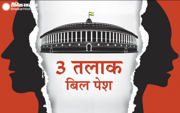 तीन तलाक बिल के पक्ष में 186 वोट, रविशंकर ने कहा- यह नारी न्याय का सवाल