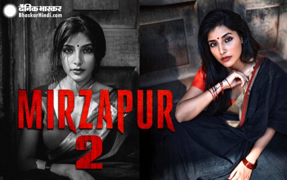 मिर्जापुर 2: हर्षिता गौर के​ लिए मुश्किल हो रहा शूटिंग करना, जानें क्यों?