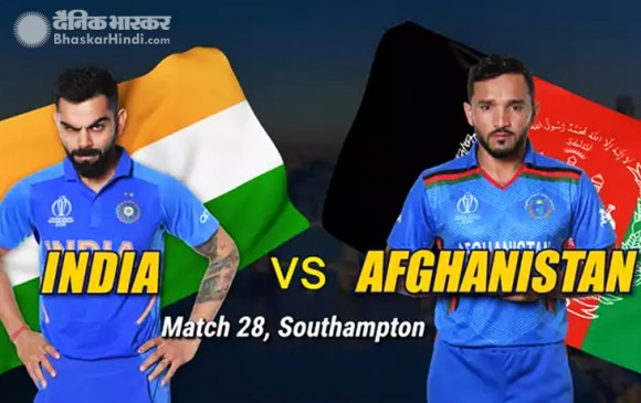 World Cup 2019: शमी की हैट्रिक ने भारत को जिताया, अफगानिस्तान 213 पर आलआउट World Cup 2019: शमी की हैट्रिक ने भारत को जिताया, अफगानिस्तान 213 पर आलआउट