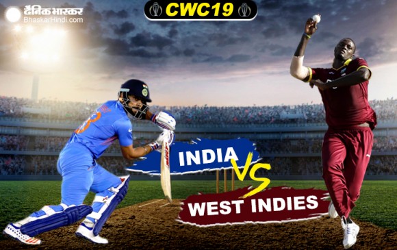 World Cup 2019 : भारत ने विंडीज को 125 रनों से हराया, कोहली-धोनी ने जड़े अर्धशतक