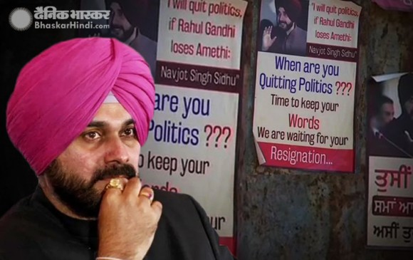 सिद्धू के खिलाफ मोहाली में लगे पोस्टर, पूछा...कब छोड़ रहे हो राजनीति?
