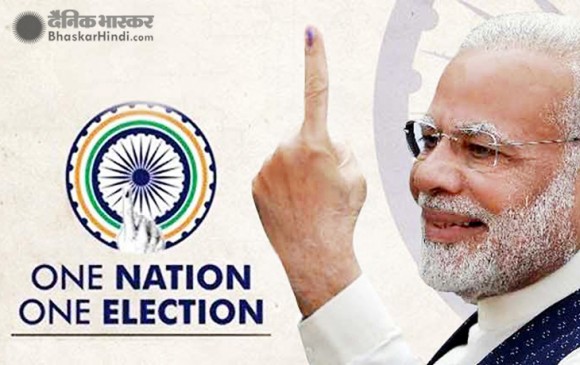 वन नेशन-वन इलेक्शन के लिए बनेगी कमेटी, पटनायक का समर्थन... विरोध में शिवसेना