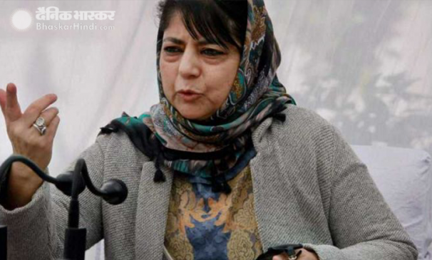 पाक के लिए महबूबा के दिल में फिर जागा प्रेम, बोलीं, कश्मीर विवाद में पाकिस्तान भी एक पक्ष
