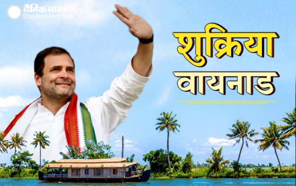 वायनाड की जनता का आभार जताने पहुंचे राहुल, कार्यकर्ताओं के साथ पी चाय