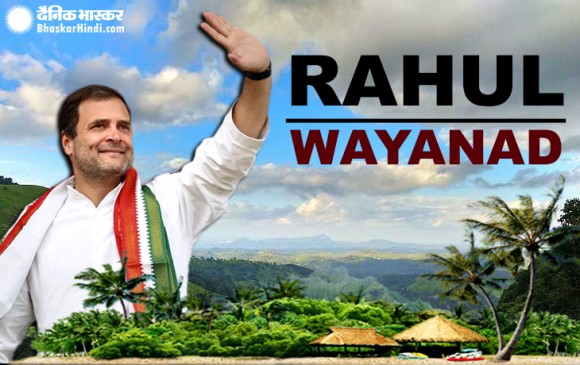 7 जून को वायनाड जाएंगे राहुल गांधी, जनता का करेंगे धन्यवाद