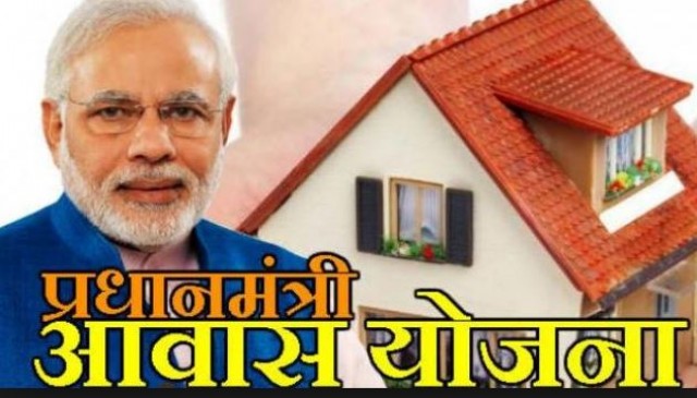 Rural areas will also get benefit pradhan mantri awas yojana, approved in 6 tehsils