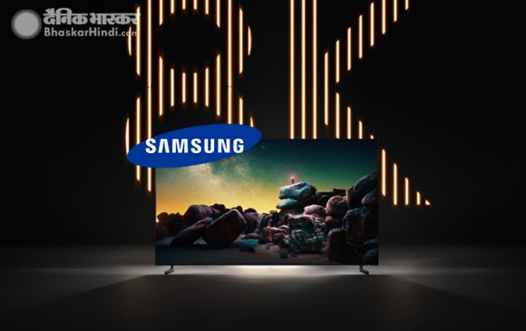 Samsung ने भारत में लॉन्च की दुनिया की पहली 8K QLED टीवी, जानें कीमत