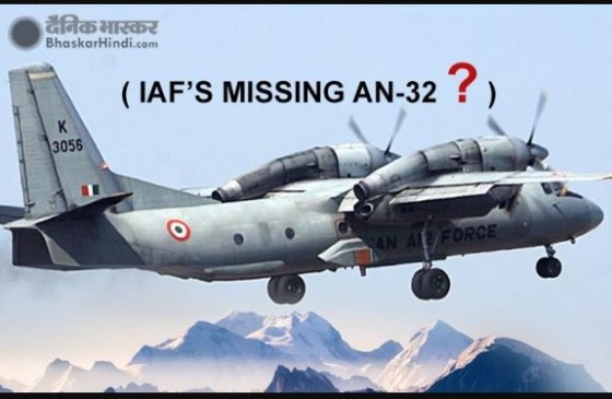 लापता विमान AN-32 की खोज जारी, सर्च ऑपरेशन में लगे C 130J, सुखोई-30 और MI 17