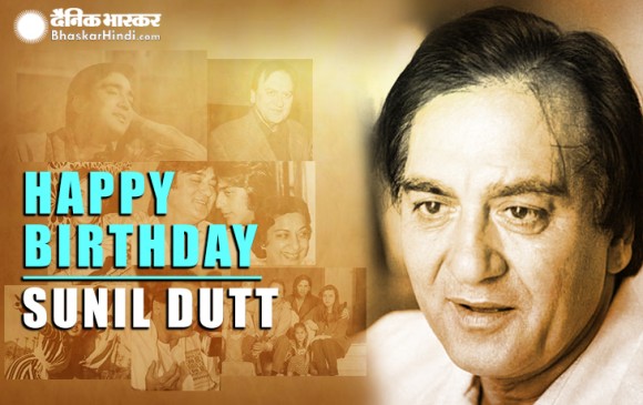 Sunil Dutt Birthday: फिल्मों में आने के पहले बस कंडक्टर थे सुनील, दो बार रहे राज्यसभा सांसद