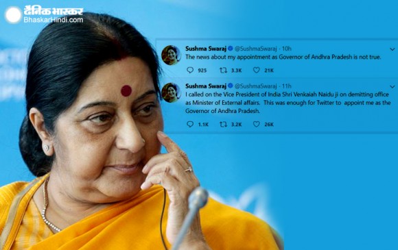 सुषमा ने ट्विटर पर दी सफाई, कहा- आंध्र प्रदेश का राज्यपाल बनाने की खबर गलत
