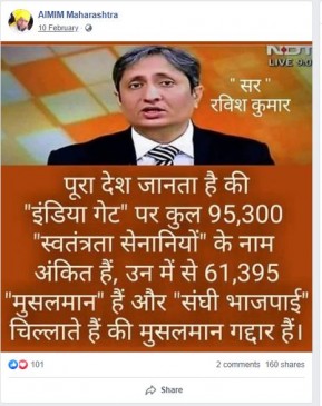 Fake News: क्या इंडिया गेट पर 61 हजार मुस्लिम स्वतंत्रता सेनानियों का नाम है ? Fake News: क्या इंडिया गेट पर 61 हजार मुस्लिम स्वतंत्रता सेनानियों का नाम है ?