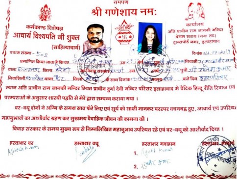 दलित से शादी के बाद बीजेपी MLA की बेटी को जान का खतरा, पिता का इनकार दलित से शादी के बाद बीजेपी MLA की बेटी को जान का खतरा, पिता का इनकार