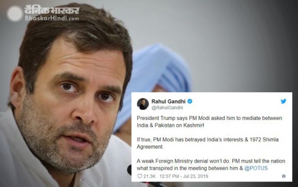 ट्रंप के दावे पर विदेश मंत्रालय का जवाब काफी नहीं, PM मोदी दे जवाब- राहुल गांधी