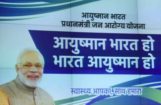 E-card required: 3 lakh 77 thousand families in the district will get free treatment
