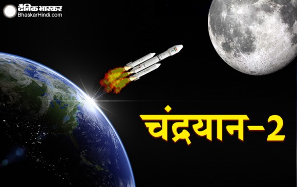 ISRO :अंतरिक्ष में भारत की बड़ी उड़ान, श्रीहरिकोटा से लॉन्च हुआ चंद्रयान-2