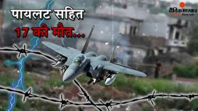 रावलप‍िंडी में पाकिस्‍तानी सेना का व‍िमान क्रैश, पायलट सहित 17 की मौत